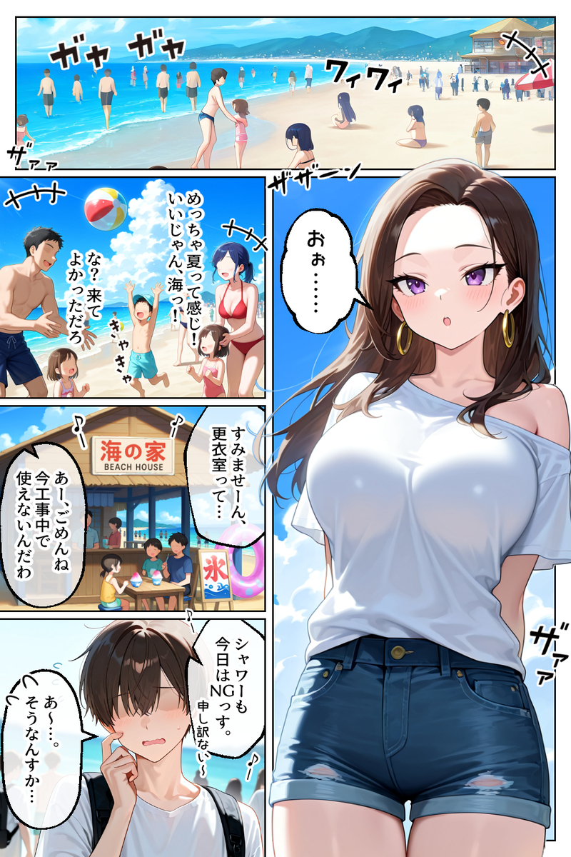 【エロマンガ】チョロすぎる幼馴染ギャルと過ごす真夏のエッチ記録がシコリティーすぎる！