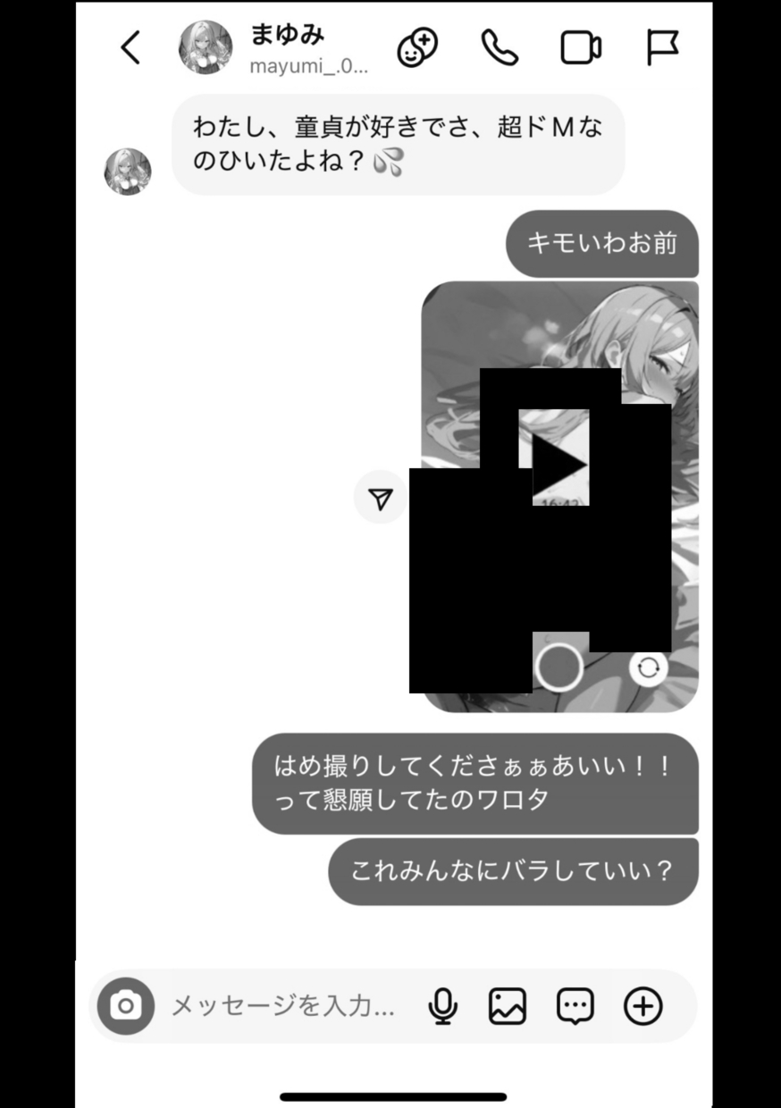 【エロマンガ】人生終了！？インスタで好きな子に誤送信した末路がヤバ過ぎたwww