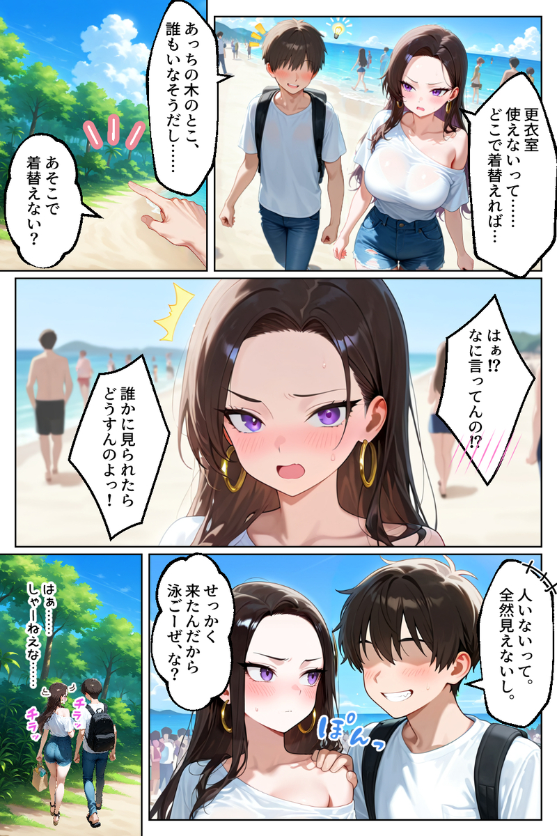 【エロマンガ】チョロすぎる幼馴染ギャルと過ごす真夏のエッチ記録がシコリティーすぎる！
