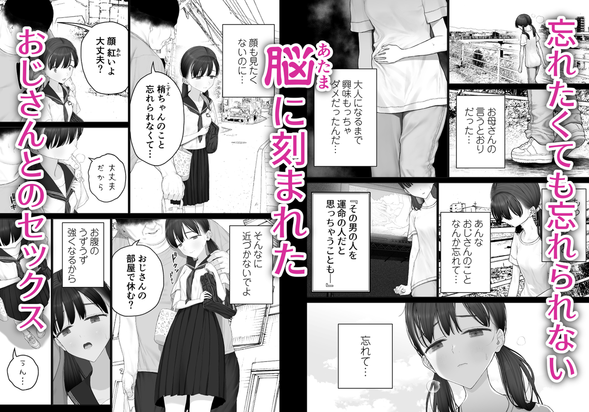 【えろまんが】性欲が芽生え始めた少女にエッチな動画を見せてみた結果…