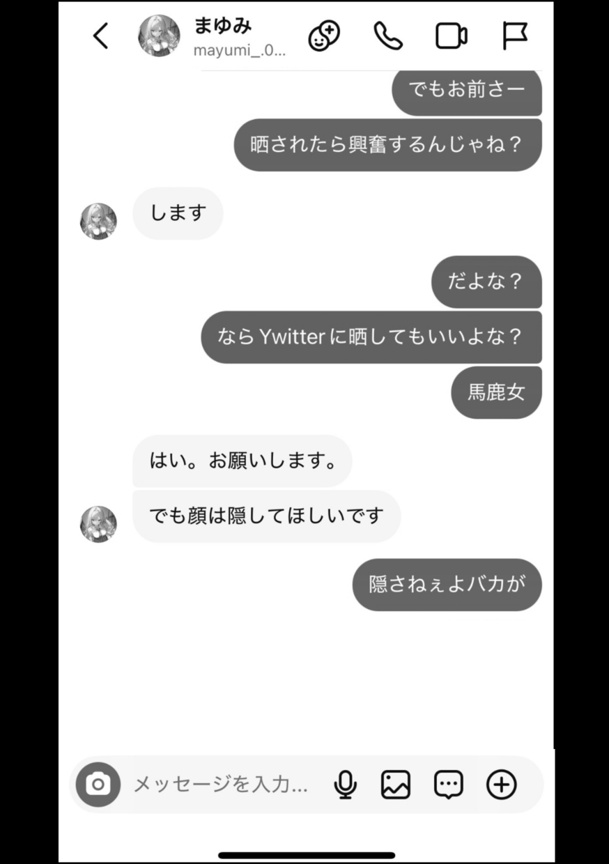 【エロマンガ】人生終了！？インスタで好きな子に誤送信した末路がヤバ過ぎたwww