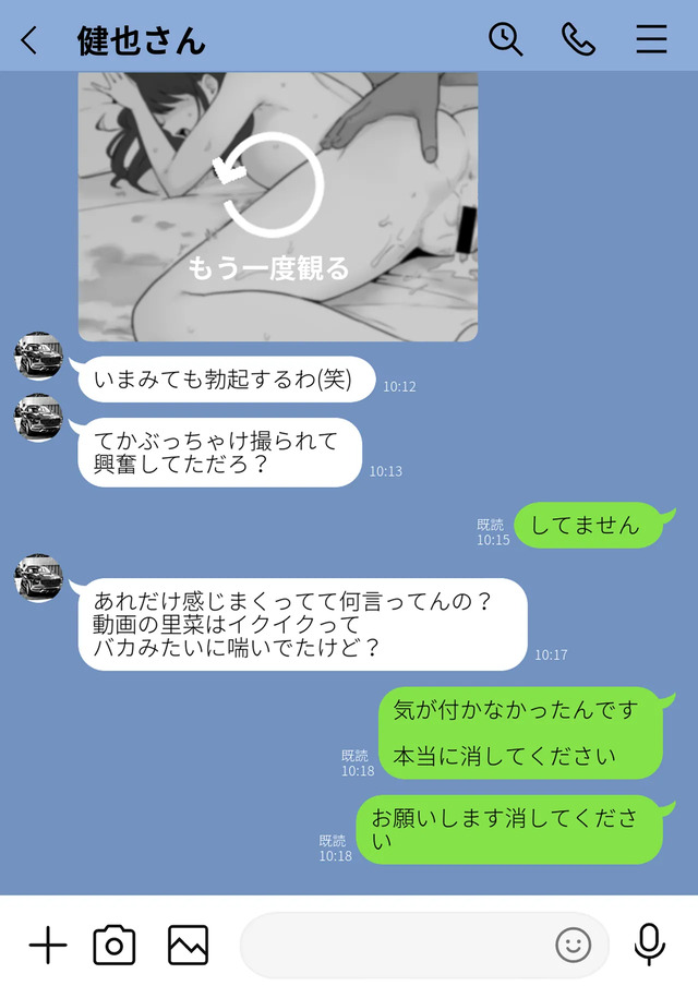 【エロ漫画】母のスマホに残された大量のハメ撮りと生々しい浮気のやりとり…夫を捨ててヤバい男を選んだ母親の運命が…