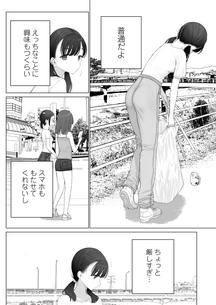 【えろまんが】性欲が芽生え始めた少女にエッチな動画を見せてみた結果…