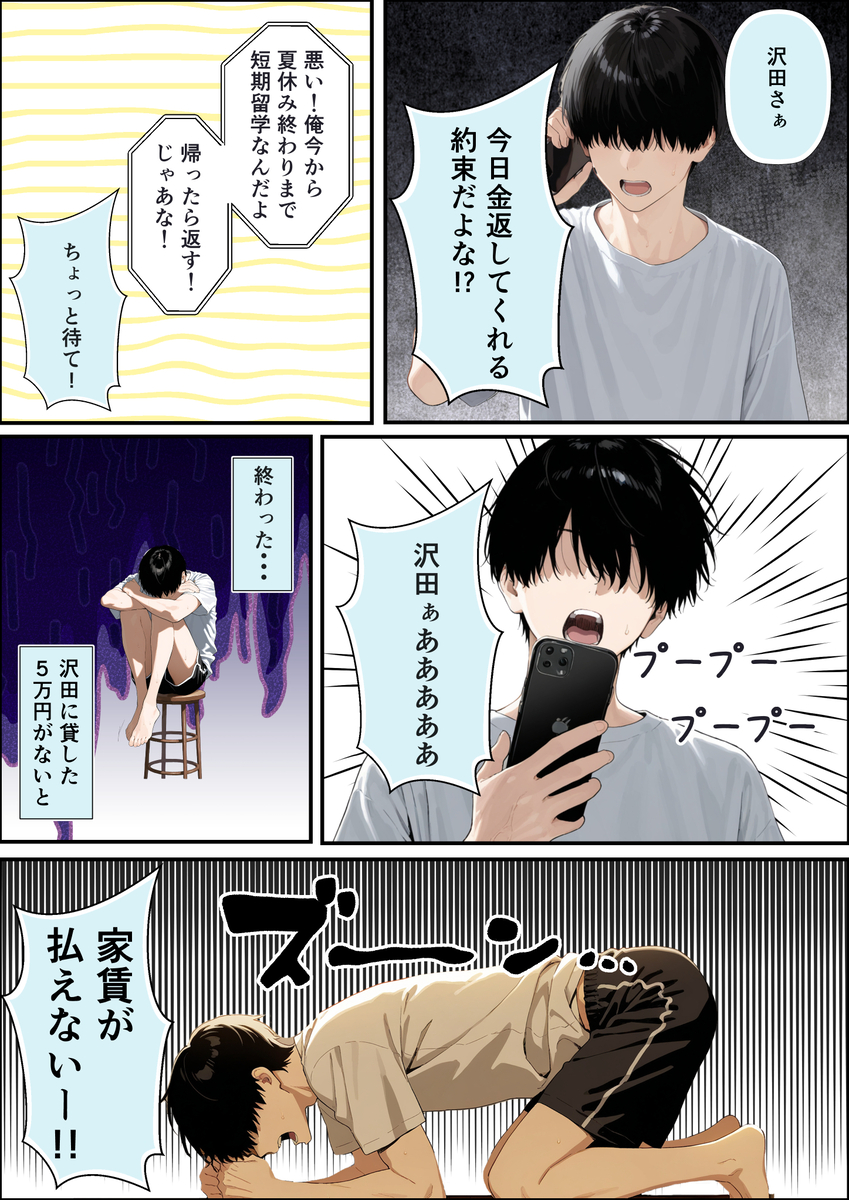 【エロ漫画】家賃が払えなくなった大学生が美人の大家さんにカラダでお支払いをする展開に…