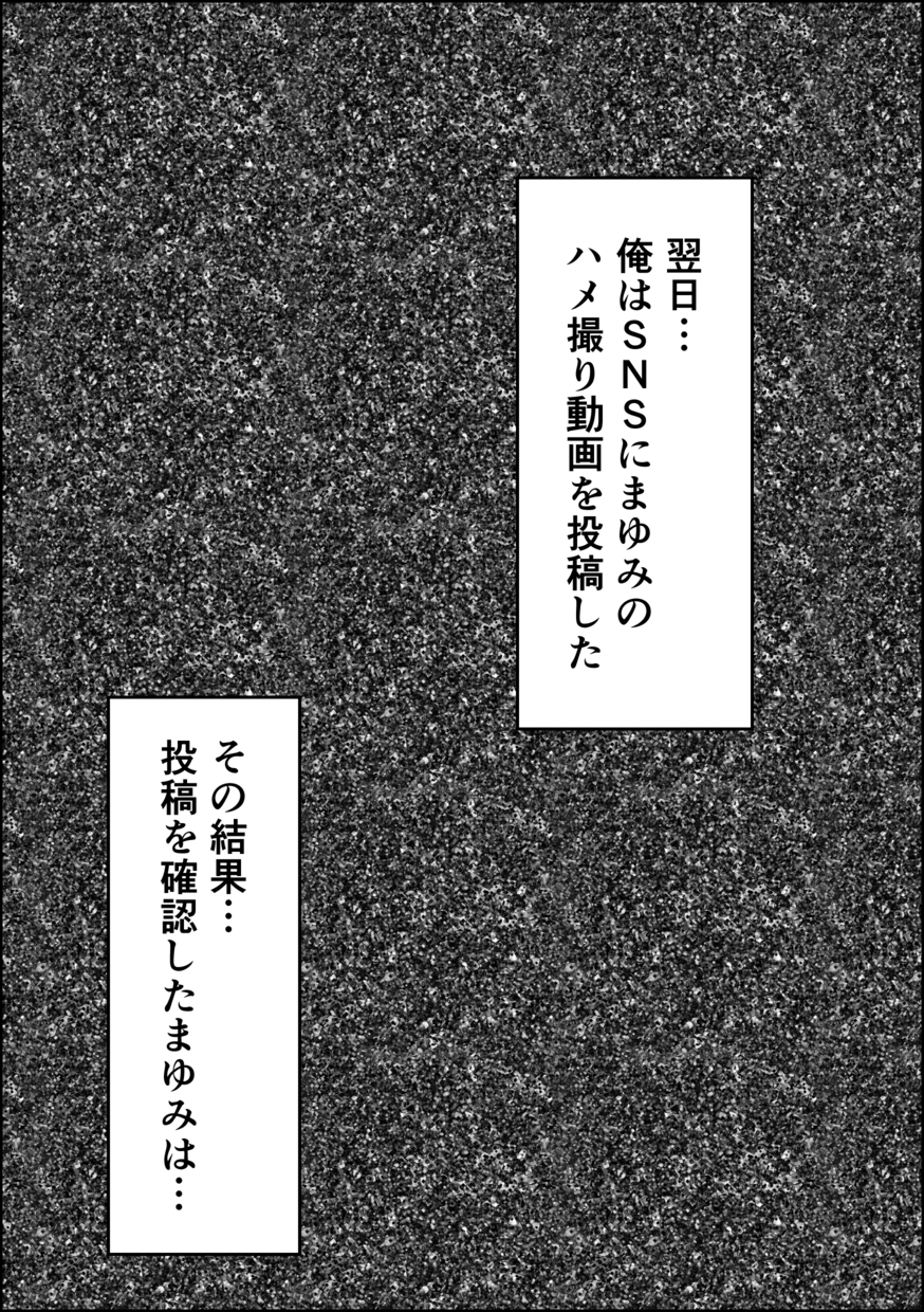 【エロマンガ】人生終了！？インスタで好きな子に誤送信した末路がヤバ過ぎたwww