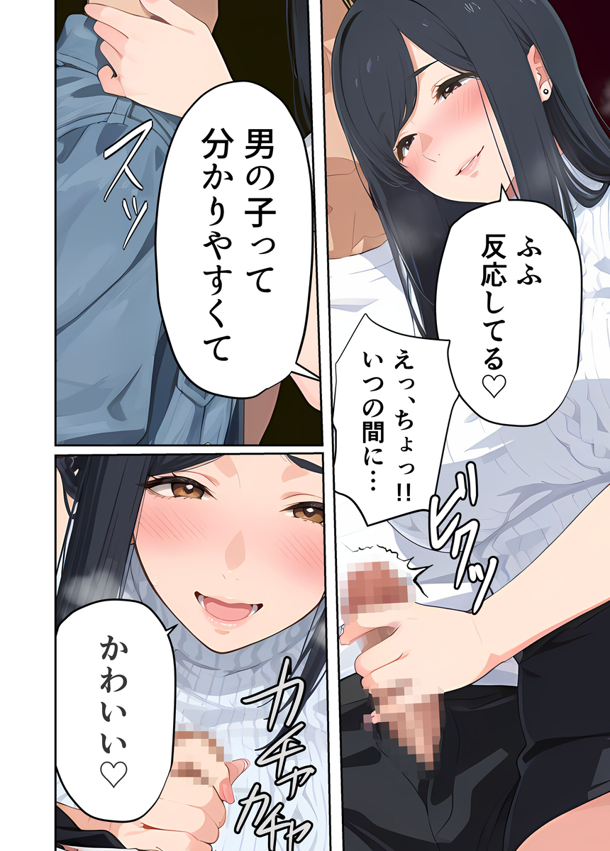 【エロマンガ】エロ配信で童貞君の筆おろしをするお姉さんがヤバい！