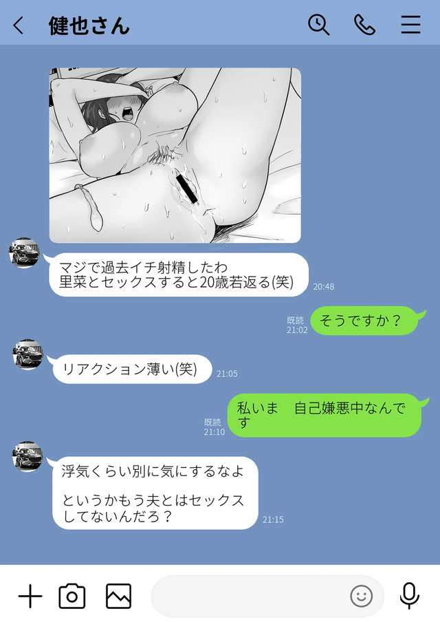 【エロ漫画】母のスマホに残された大量のハメ撮りと生々しい浮気のやりとり…夫を捨ててヤバい男を選んだ母親の運命が…