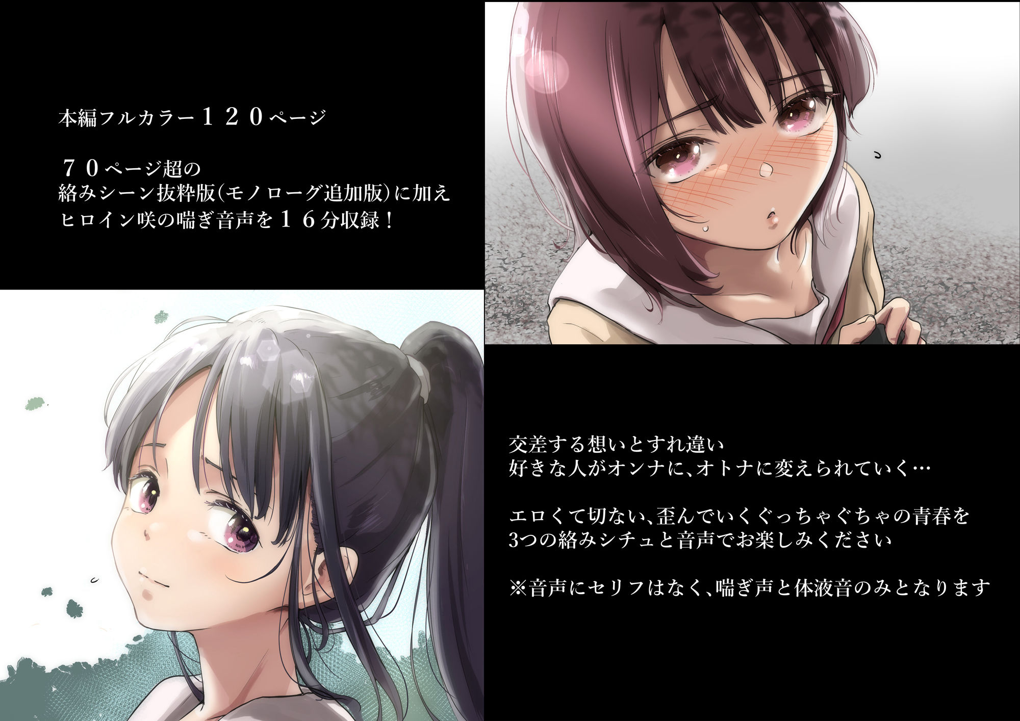 【えろまんが】一夜の背徳エロス…大好きな女の子が目の前で処女喪失って…一生のトラウマだろうな…