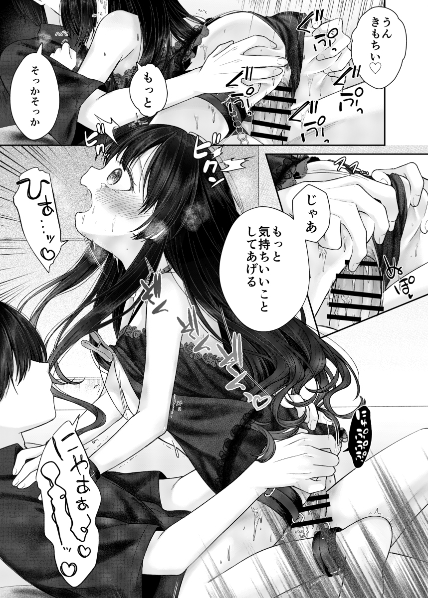 【エロマンガ】イヤイヤ参加したお兄ちゃんとのハメ撮り配信が気持ち良すぎて…