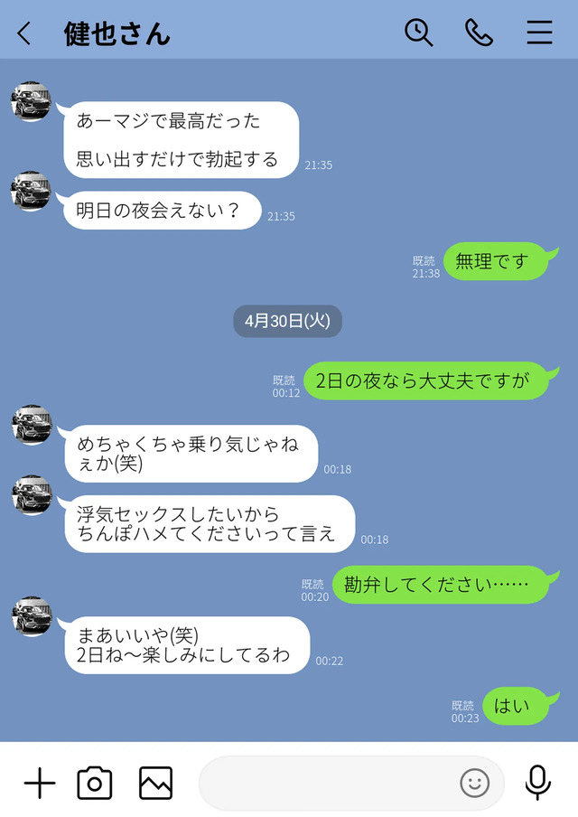 【エロ漫画】母のスマホに残された大量のハメ撮りと生々しい浮気のやりとり…夫を捨ててヤバい男を選んだ母親の運命が…