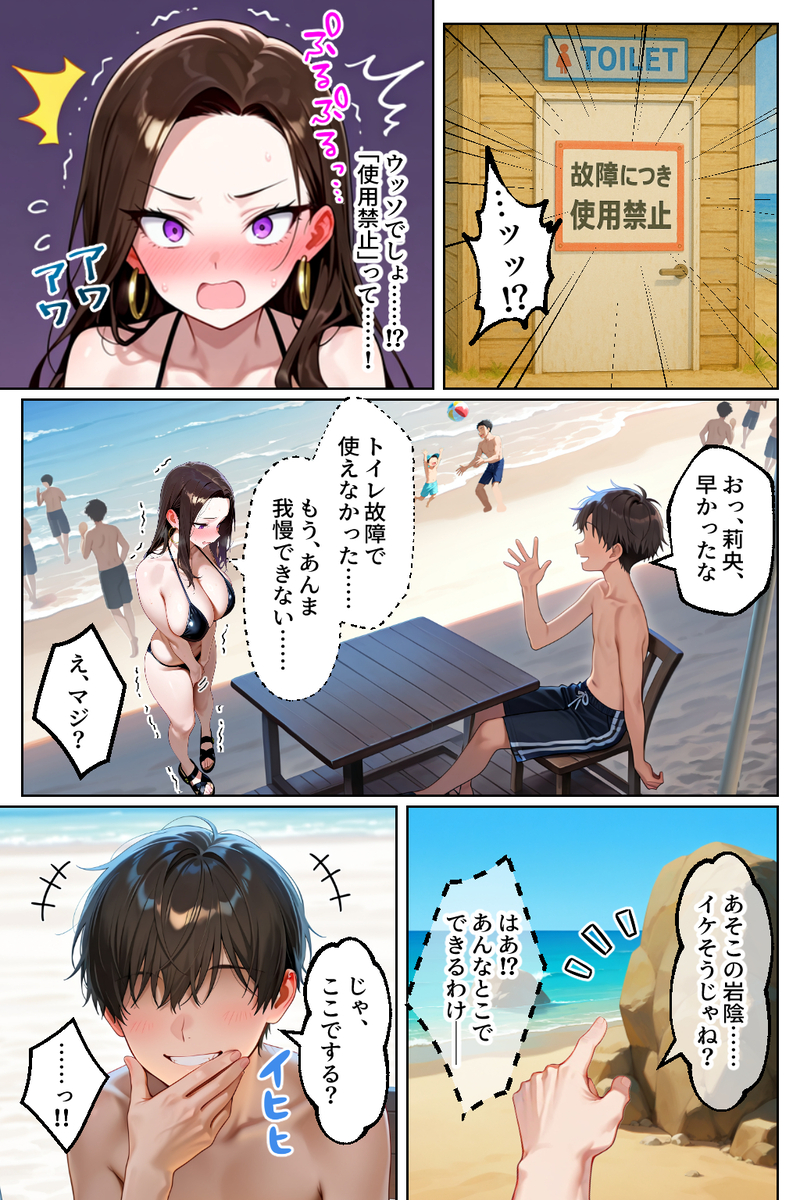 【エロマンガ】チョロすぎる幼馴染ギャルと過ごす真夏のエッチ記録がシコリティーすぎる！