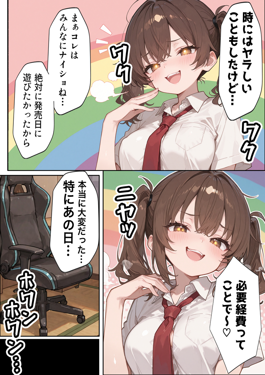 【エロ漫画】転売ヤーに間違えられた美少女隠れオタクの運命が…