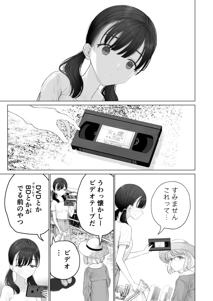 【えろまんが】性欲が芽生え始めた少女にエッチな動画を見せてみた結果…