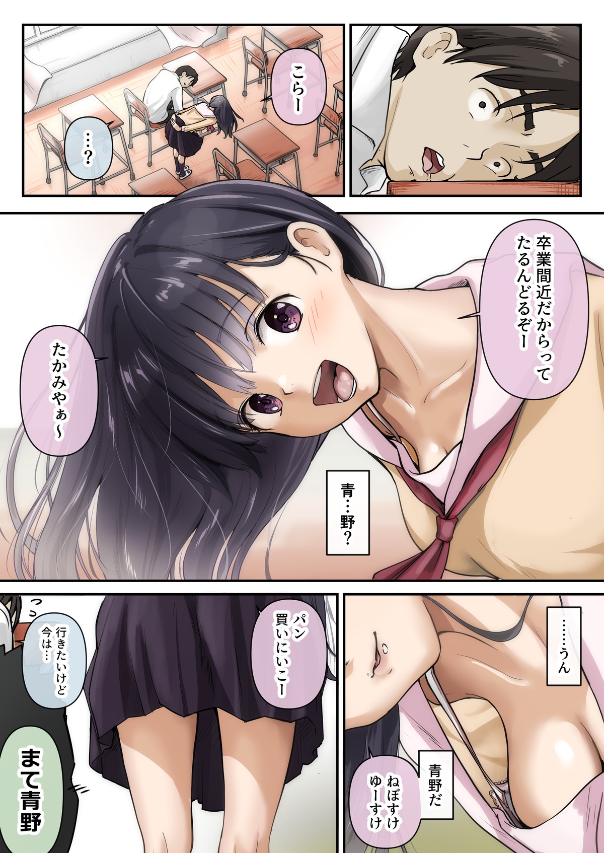 【えろまんが】一夜の背徳エロス…大好きな女の子が目の前で処女喪失って…一生のトラウマだろうな…