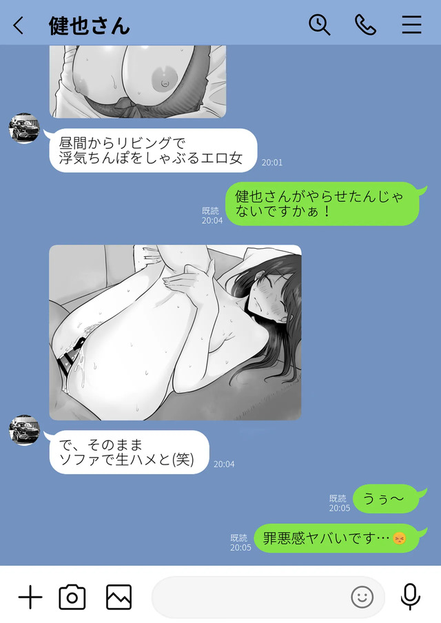【エロ漫画】母のスマホに残された大量のハメ撮りと生々しい浮気のやりとり…夫を捨ててヤバい男を選んだ母親の運命が…