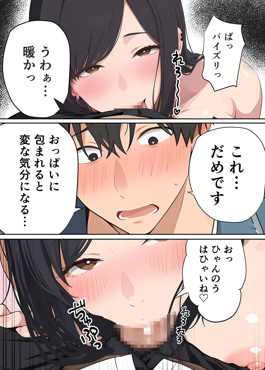 【エロマンガ】エロ配信で童貞君の筆おろしをするお姉さんがヤバい！