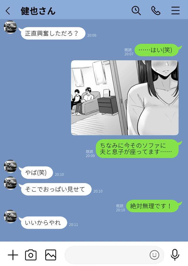 【エロ漫画】母のスマホに残された大量のハメ撮りと生々しい浮気のやりとり…夫を捨ててヤバい男を選んだ母親の運命が…
