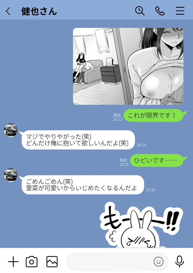 【エロ漫画】母のスマホに残された大量のハメ撮りと生々しい浮気のやりとり…夫を捨ててヤバい男を選んだ母親の運命が…
