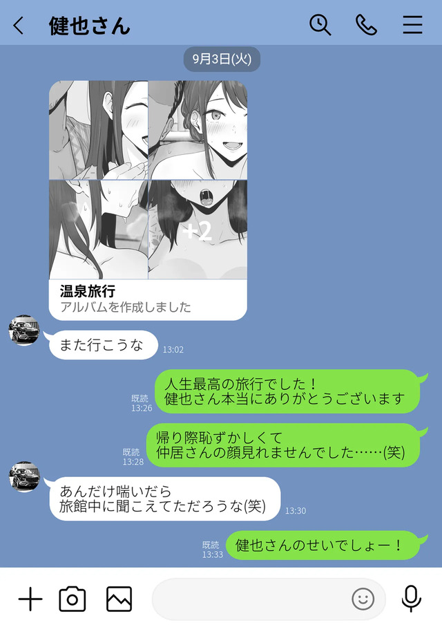 【エロ漫画】母のスマホに残された大量のハメ撮りと生々しい浮気のやりとり…夫を捨ててヤバい男を選んだ母親の運命が…