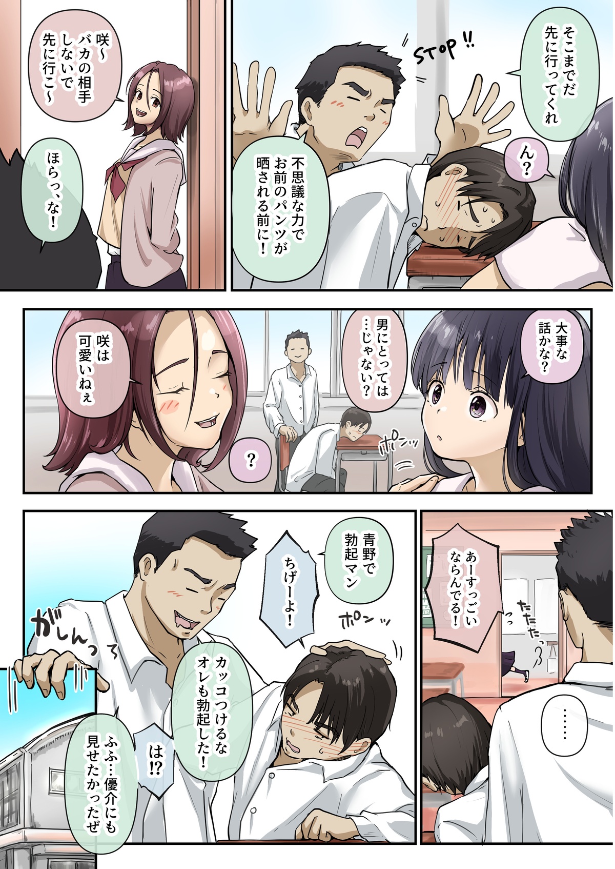 【えろまんが】一夜の背徳エロス…大好きな女の子が目の前で処女喪失って…一生のトラウマだろうな…