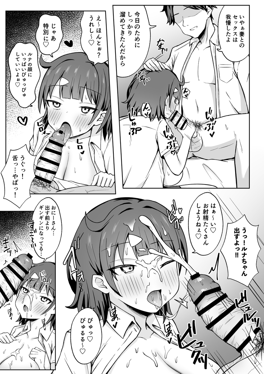 【エロマンガ】おじさんとのセックスで完全に快楽堕ちするパパ活ＪＫ