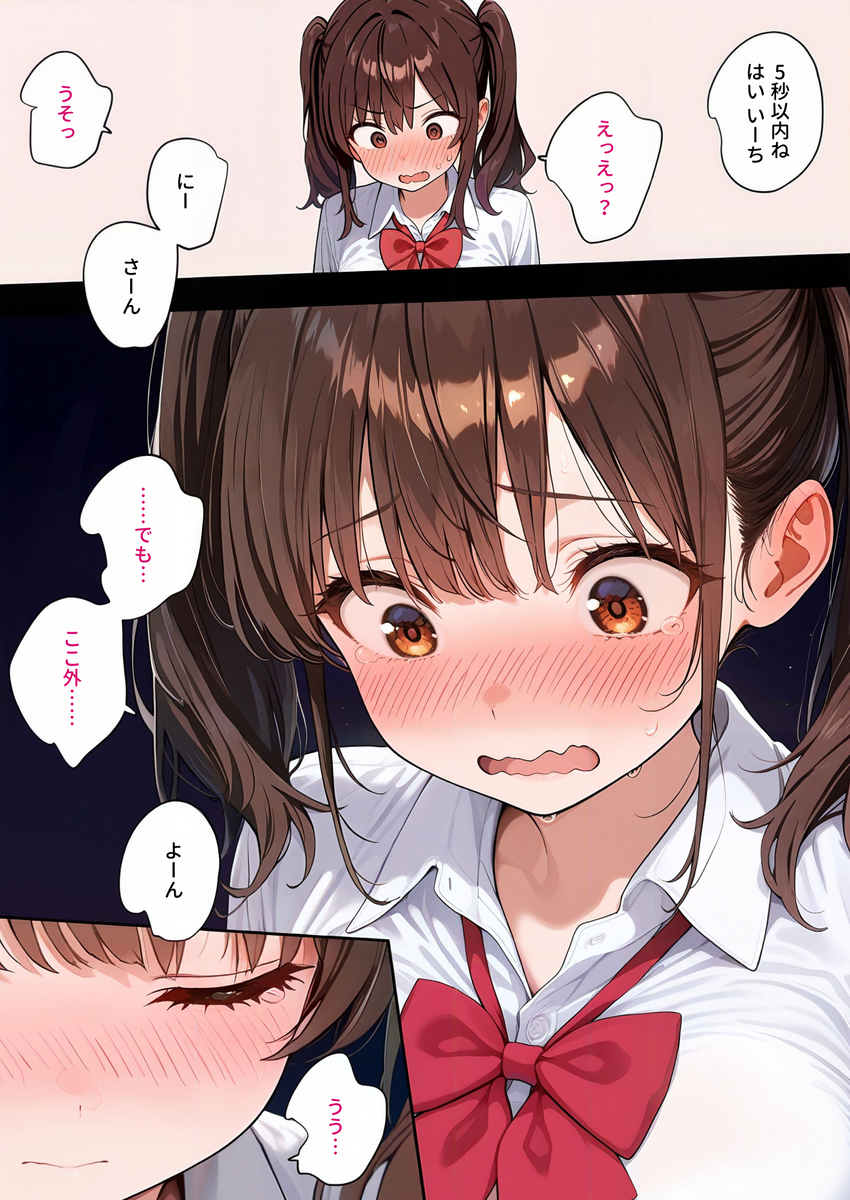 【エロ漫画】憧れの配信者にとにかく好かれたくてなんでもする女の子の運命が…