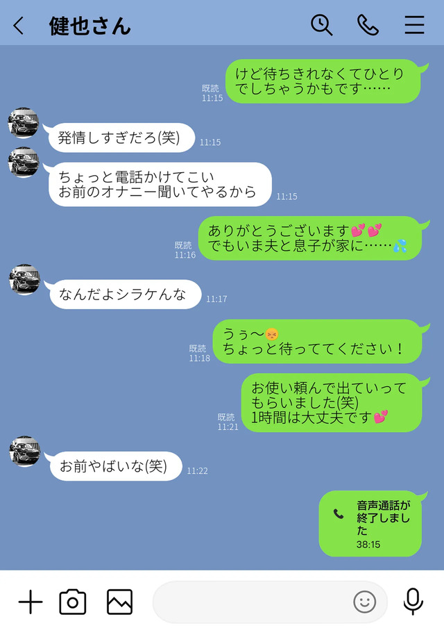 【エロ漫画】母のスマホに残された大量のハメ撮りと生々しい浮気のやりとり…夫を捨ててヤバい男を選んだ母親の運命が…