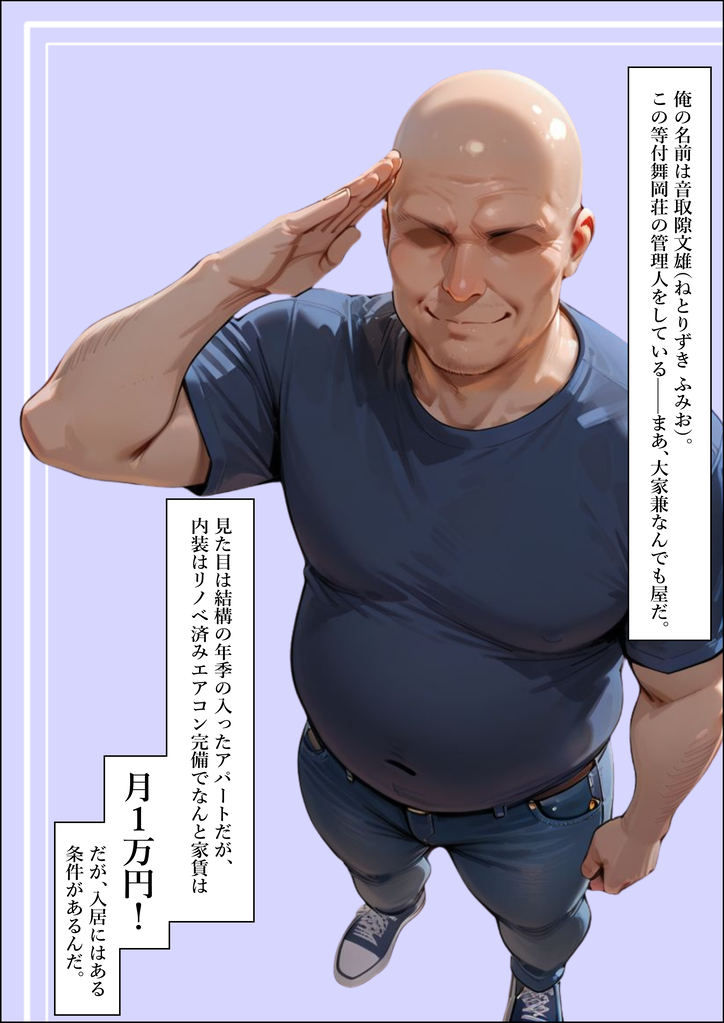 【エロマンガ】人妻の方でしたらお安く入居できる物件って…やっぱりご奉仕は求められるんですね…