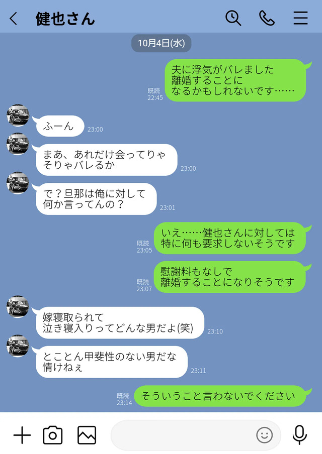 【エロ漫画】母のスマホに残された大量のハメ撮りと生々しい浮気のやりとり…夫を捨ててヤバい男を選んだ母親の運命が…
