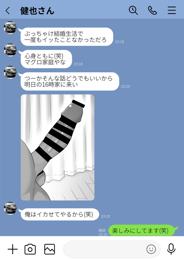 【エロ漫画】母のスマホに残された大量のハメ撮りと生々しい浮気のやりとり…夫を捨ててヤバい男を選んだ母親の運命が…
