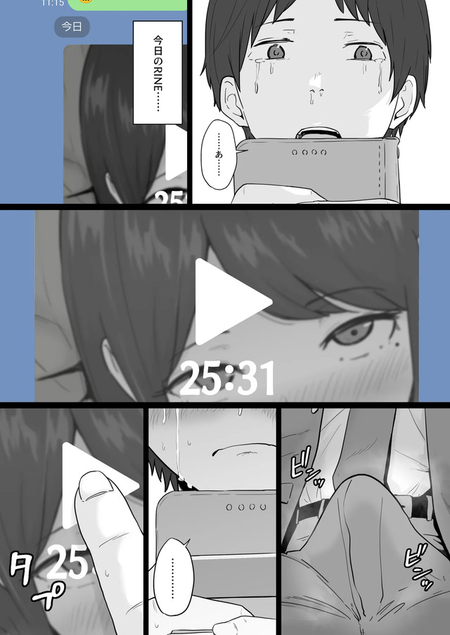 【エロ漫画】母のスマホに残された大量のハメ撮りと生々しい浮気のやりとり…夫を捨ててヤバい男を選んだ母親の運命が…