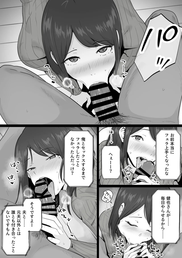 【エロ漫画】母のスマホに残された大量のハメ撮りと生々しい浮気のやりとり…夫を捨ててヤバい男を選んだ母親の運命が…