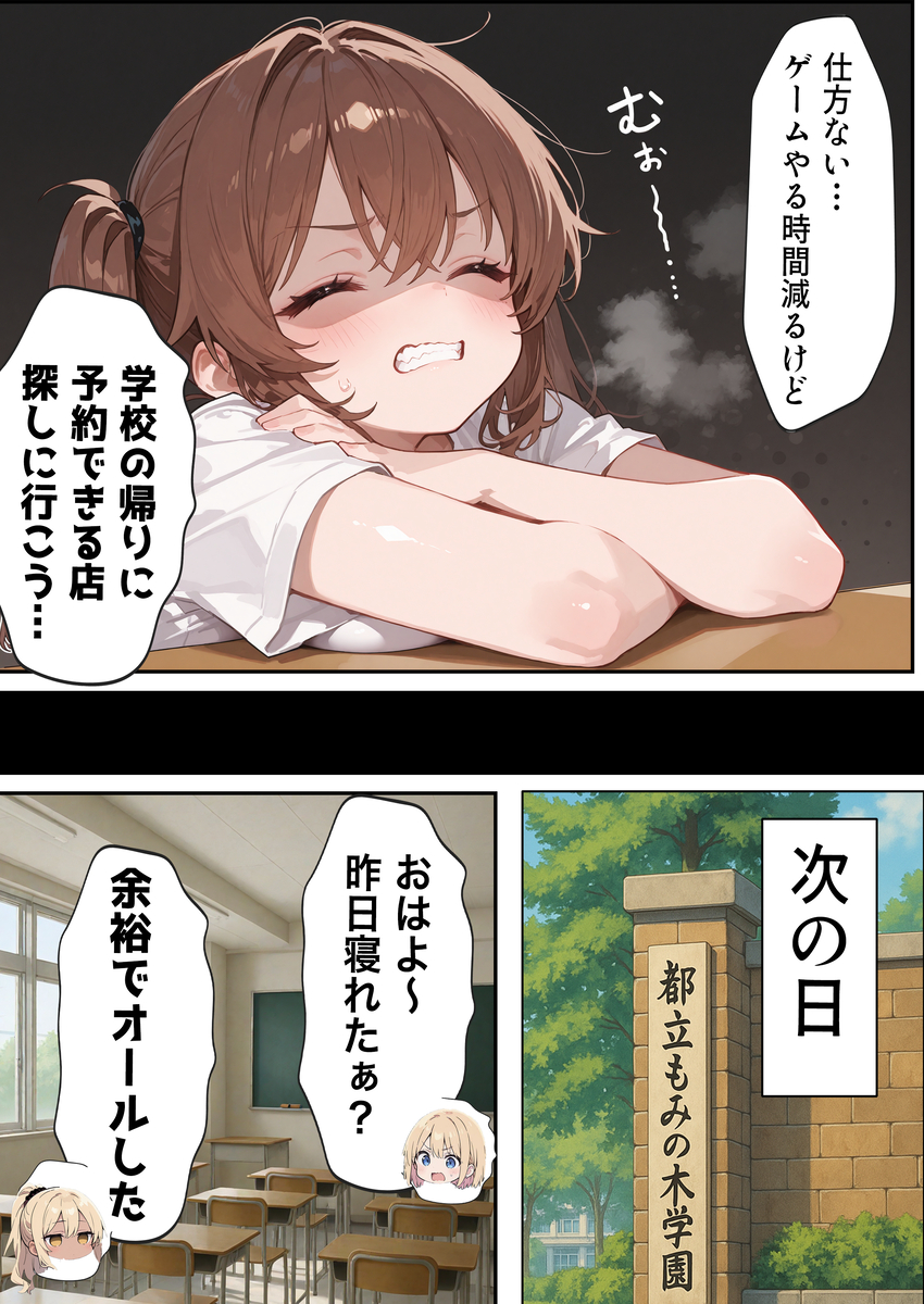 【エロ漫画】転売ヤーに間違えられた美少女隠れオタクの運命が…