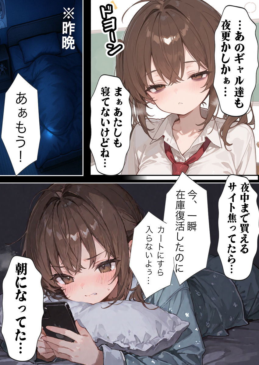 【エロ漫画】転売ヤーに間違えられた美少女隠れオタクの運命が…