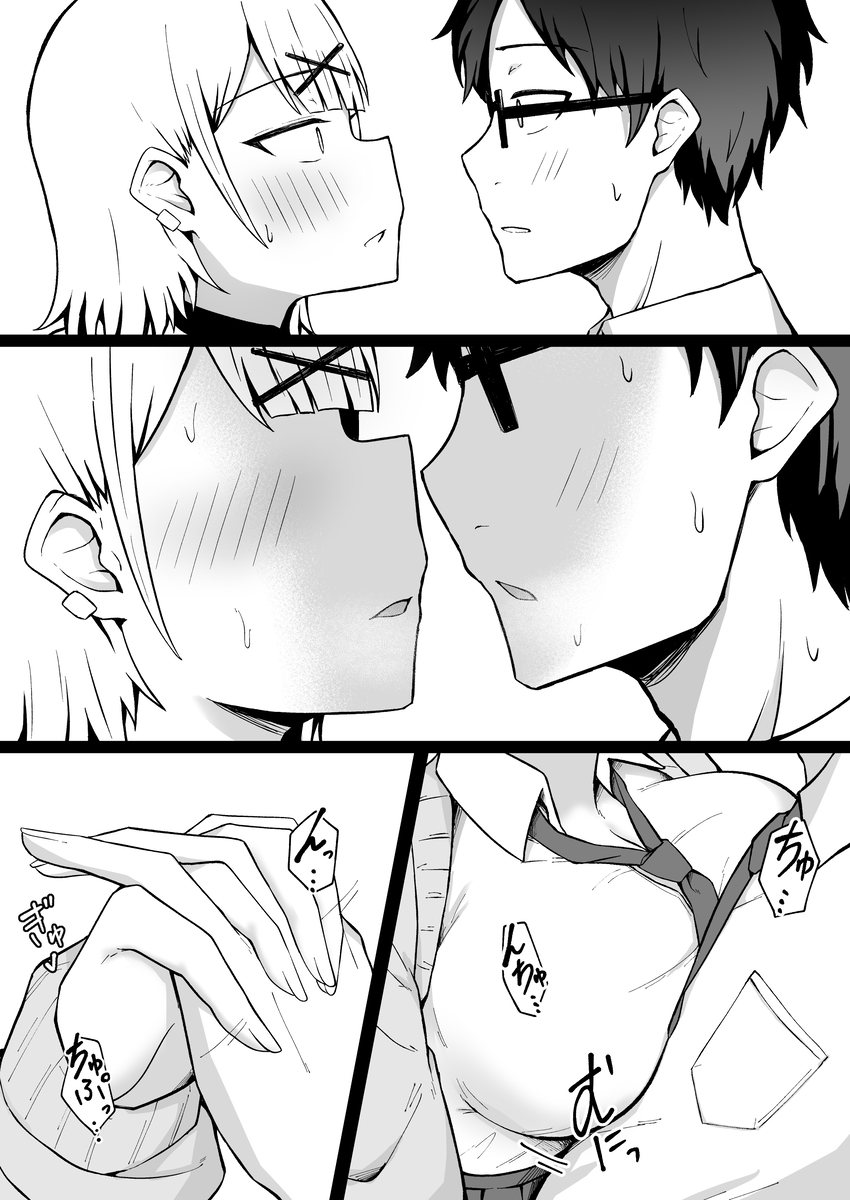 【えろまんが】溜まりに溜まった性欲を抑えきれない女の子が元カレにセックスを求めて