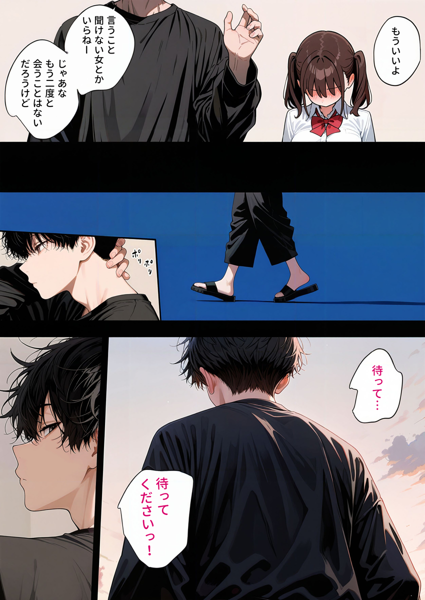 【エロ漫画】憧れの配信者にとにかく好かれたくてなんでもする女の子の運命が…