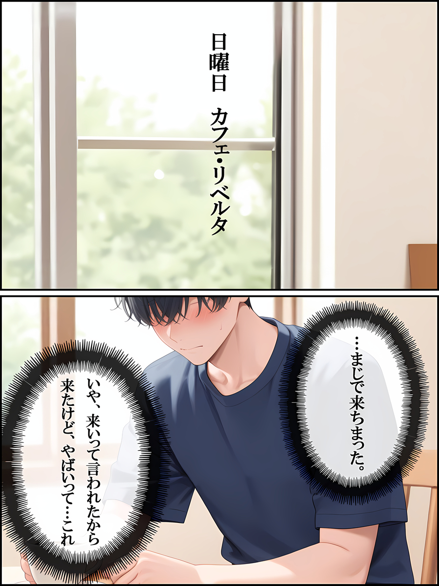 【エロマンガ】会社の上司に頼まれて、奥さんと合法的に寝取りセックスをすることになったんですが…