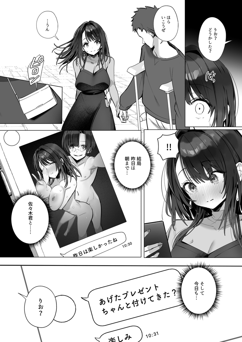 【エロ漫画】夫のことを愛していても間男との浮気セックスがヤメラレナイ人妻さん…