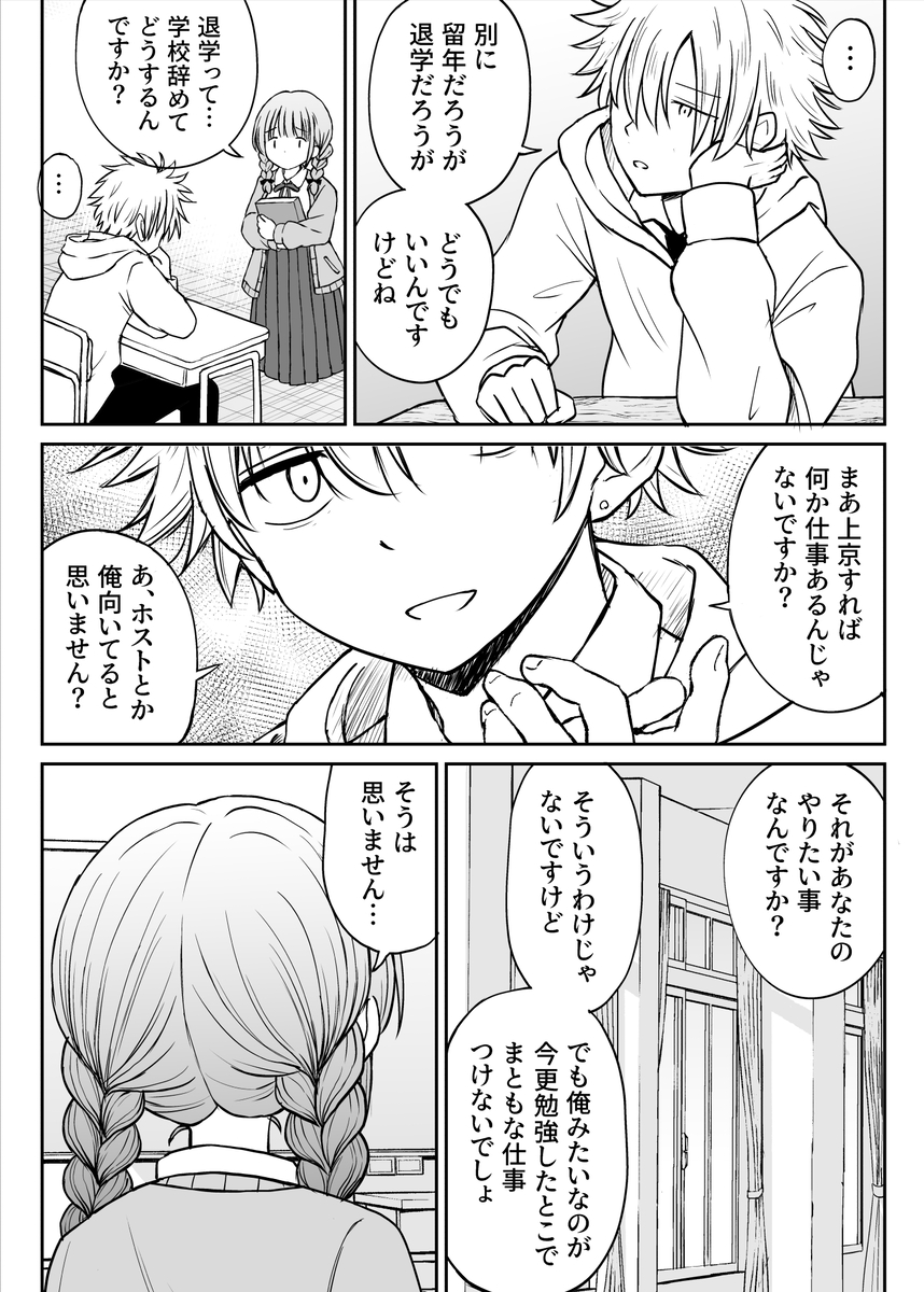 【えろまんが】童顔巨乳な女教師にムラムラが止まらなくなって…