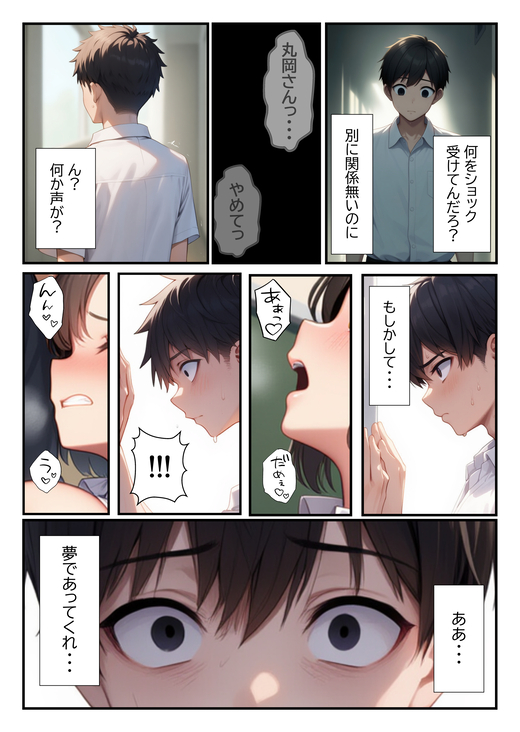 【えろまんが】大好きな熟女教師と体育教師がエッチしてる姿を見てしまい…