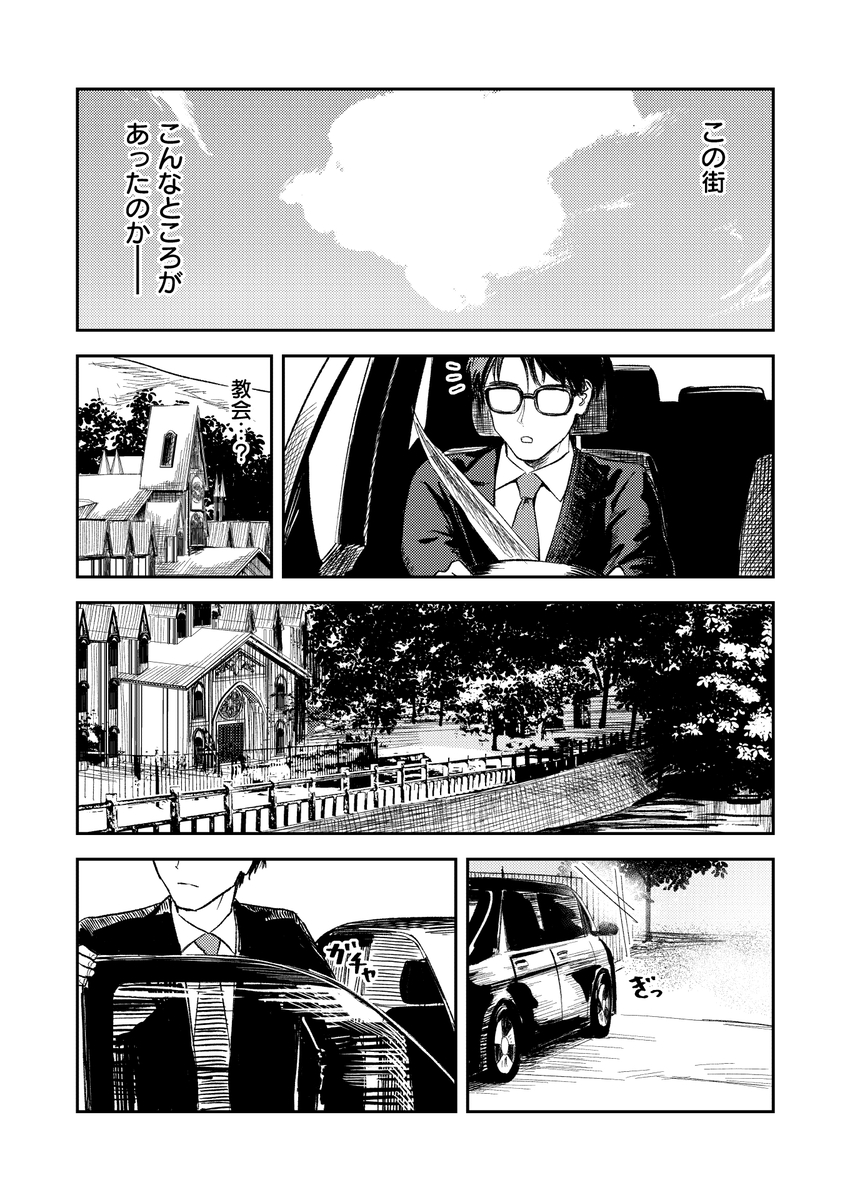 【えろまんが】処女を捨てたいシスターが証券営業マンを誘惑して…