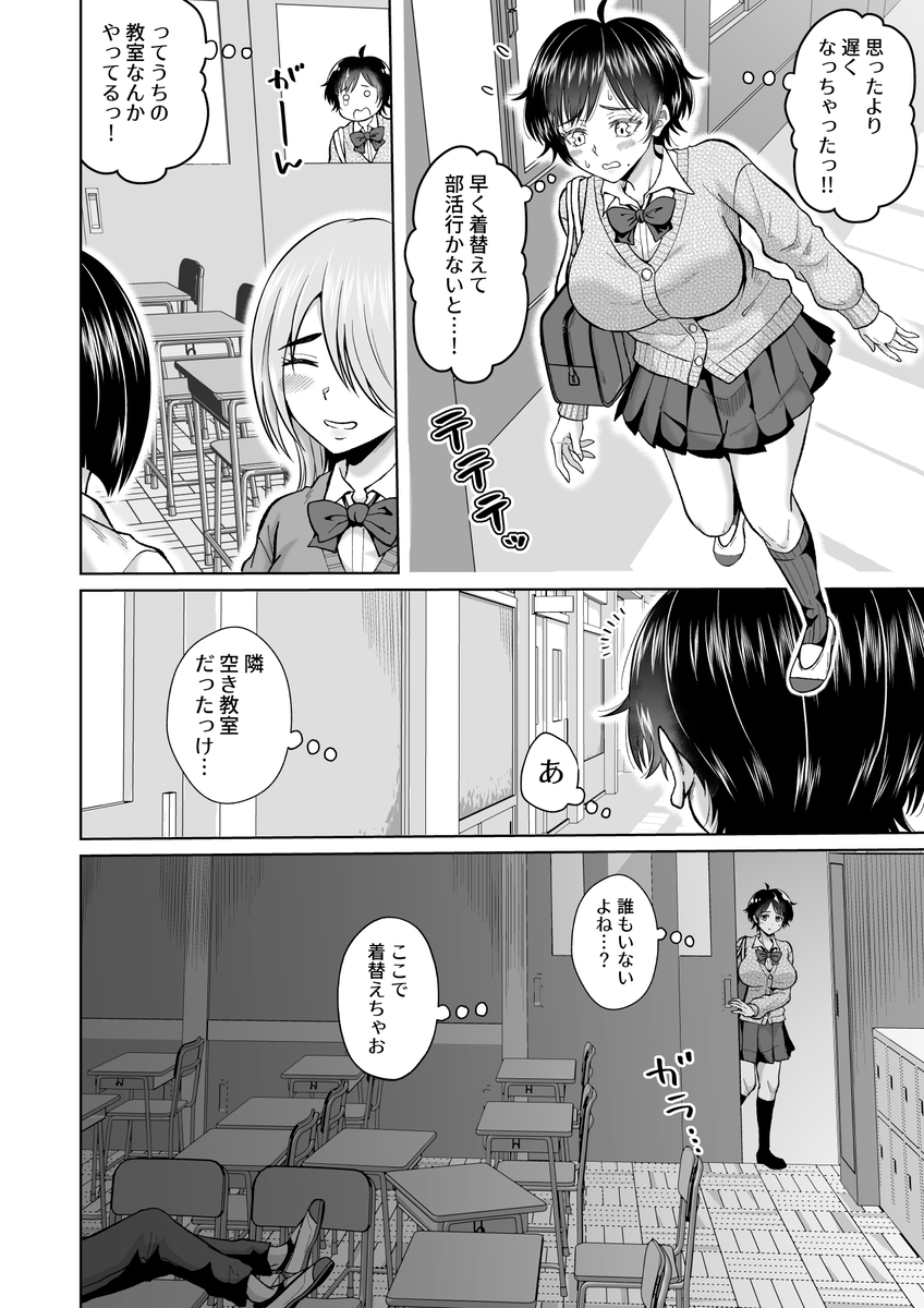 【エロマンガ】狭いロッカーの中で閉じ込められた思春期男女がやることはひとつ…