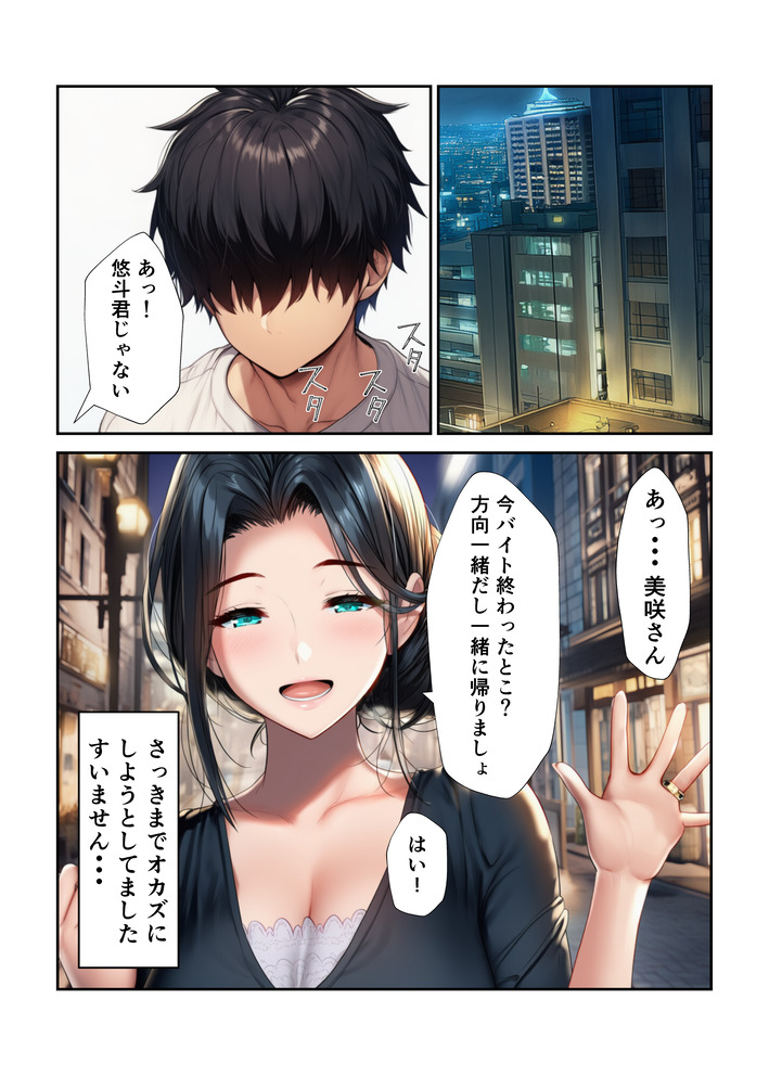 【えろまんが】初めての女体に興奮が収まらない…セックスを覗き見したことを尋ねられ2人の関係…