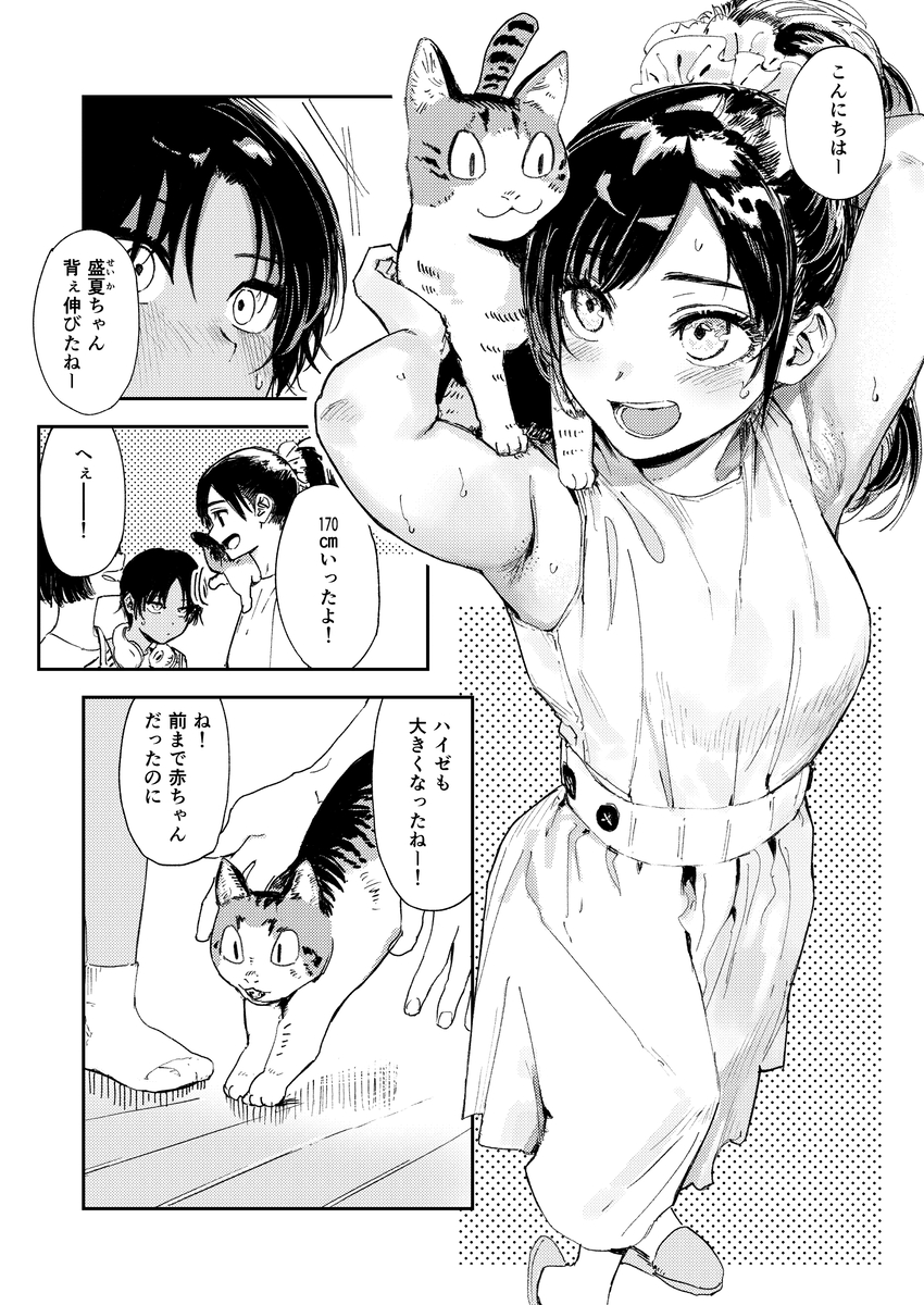 【エロマンガ】友達から突然送られてきた童貞卒業の報告で性にスイッチが入った男の子が親戚のお姉さんとはじめての体験を…