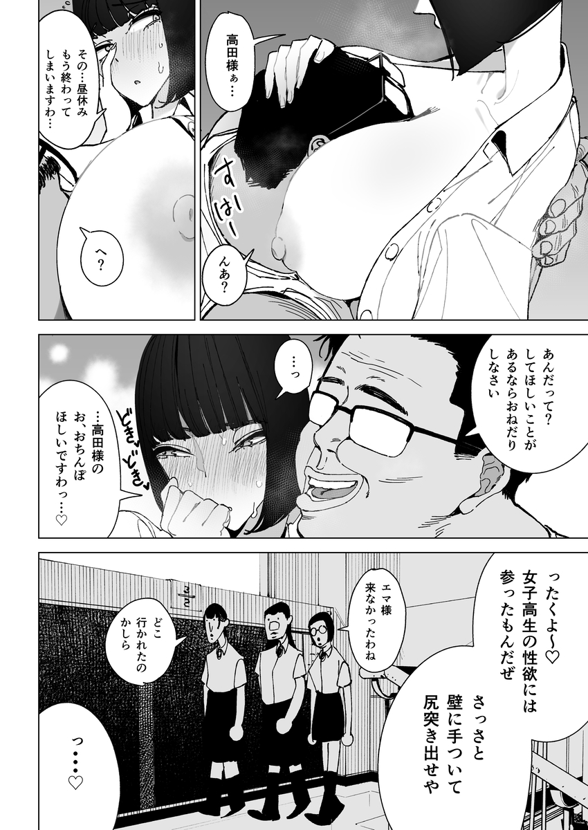 【エロマンガ】今すぐ催眠術を覚えようと思わせるエロ漫画がこちら！