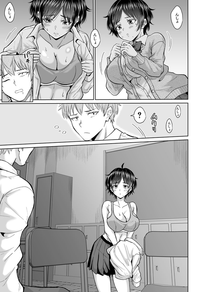 【エロマンガ】狭いロッカーの中で閉じ込められた思春期男女がやることはひとつ…