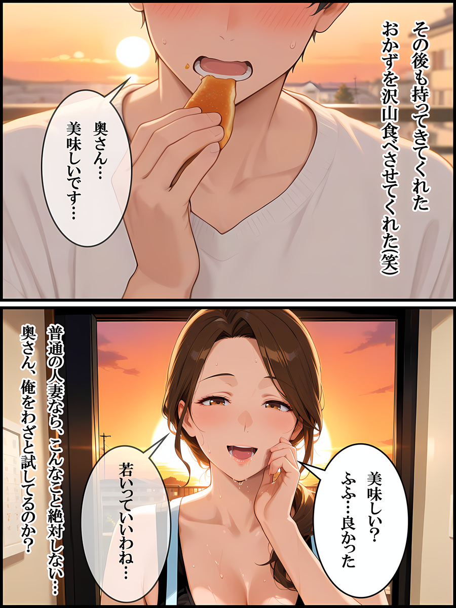 【エロマンガ】隣に住んでる巨乳人妻さんの性欲がヤバすぎるようで…旦那さんがいない時は…