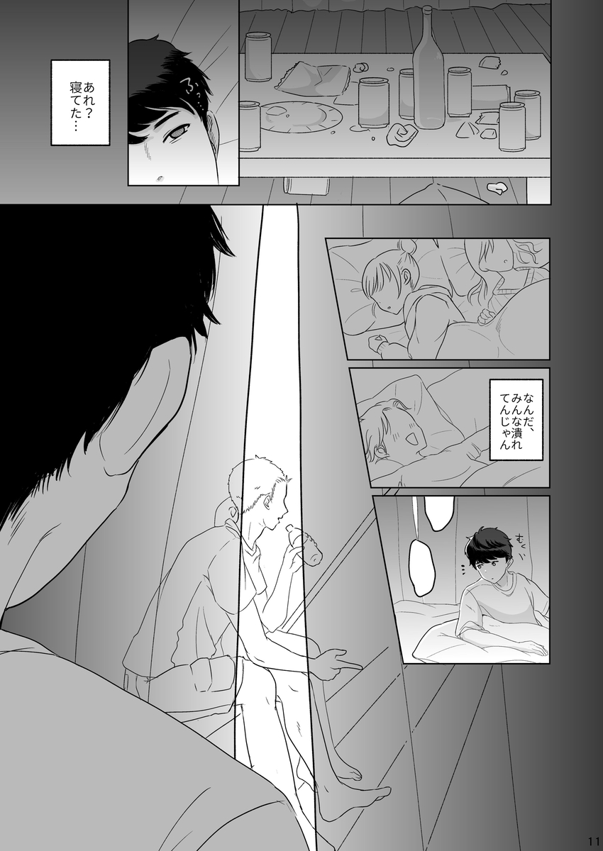 【えろまんが】好きな女の子は友達のもの…ネトラレ鬱勃起にはたまらないエロ漫画がこちら！