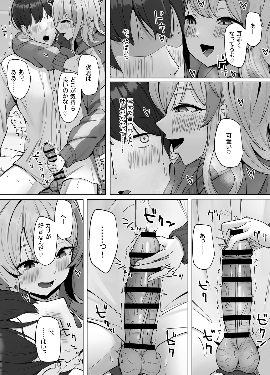 【エロ漫画】エッチな動画配信者の竿役になった結果www