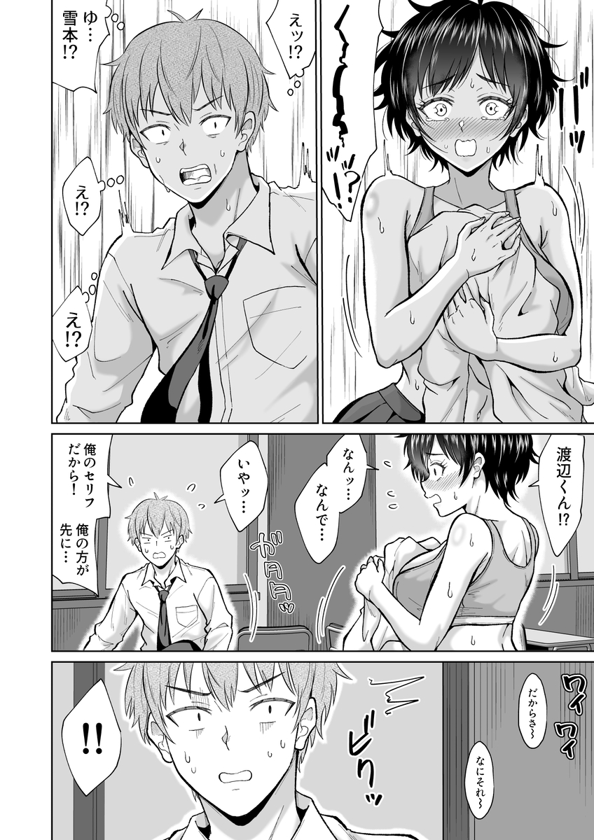 【エロマンガ】狭いロッカーの中で閉じ込められた思春期男女がやることはひとつ…